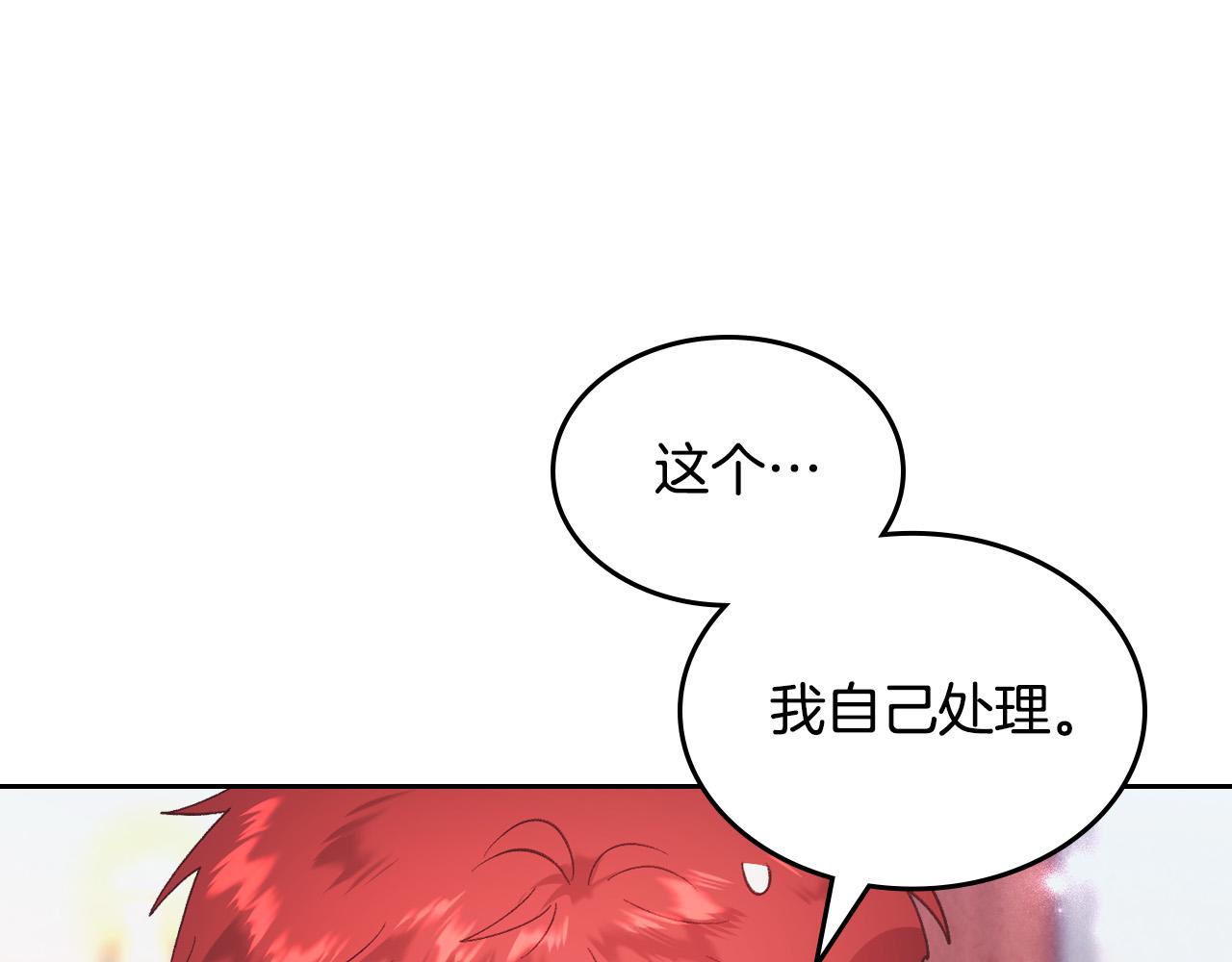 第179话 亲了！亲了！138