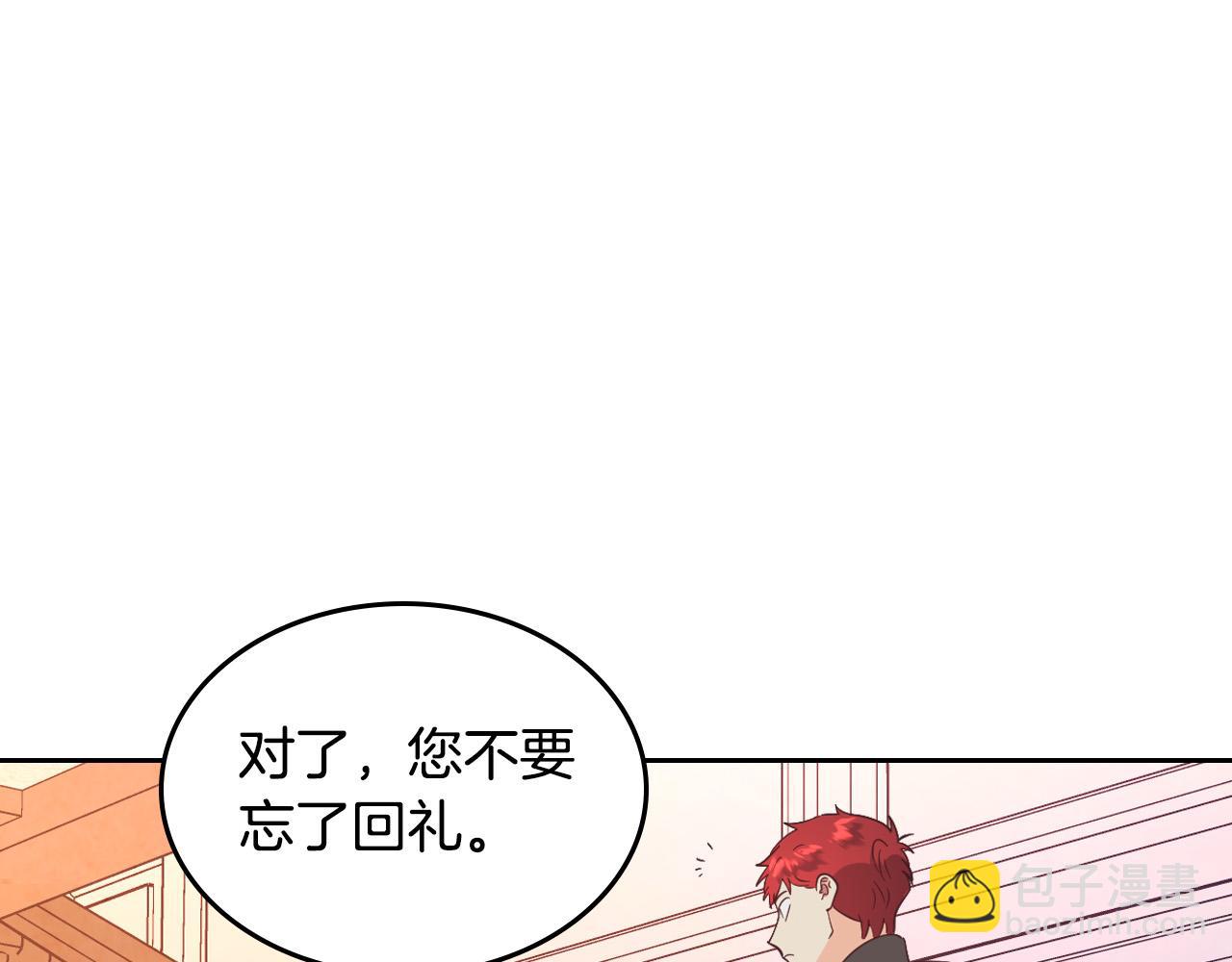 第179话 亲了！亲了！140
