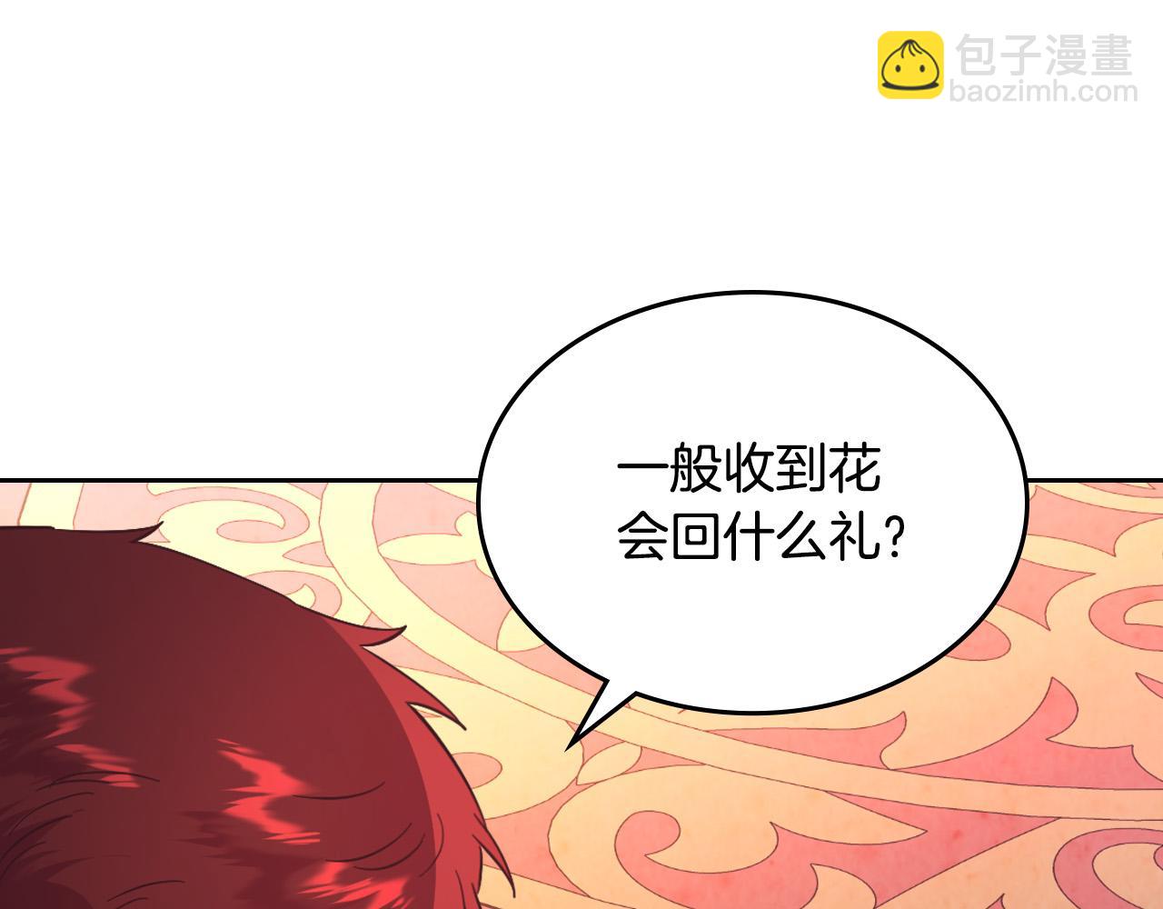 第179话 亲了！亲了！145