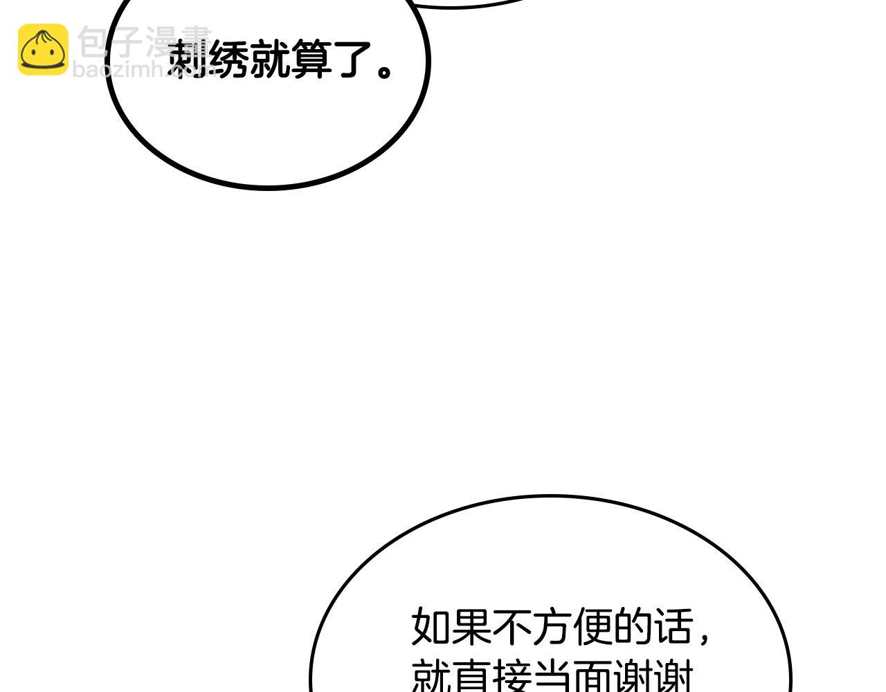 第179话 亲了！亲了！147