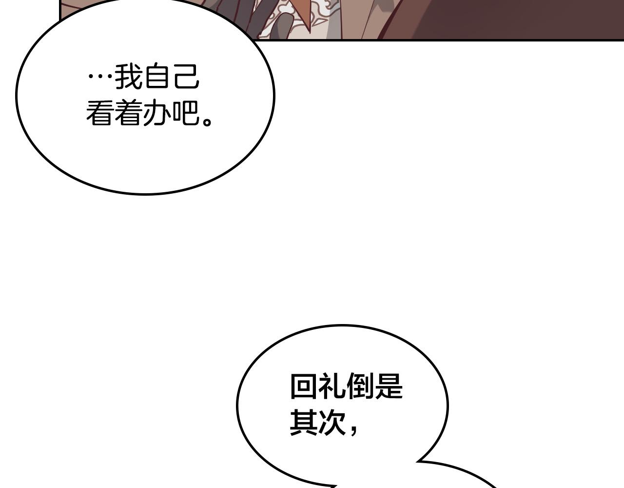 第179话 亲了！亲了！149