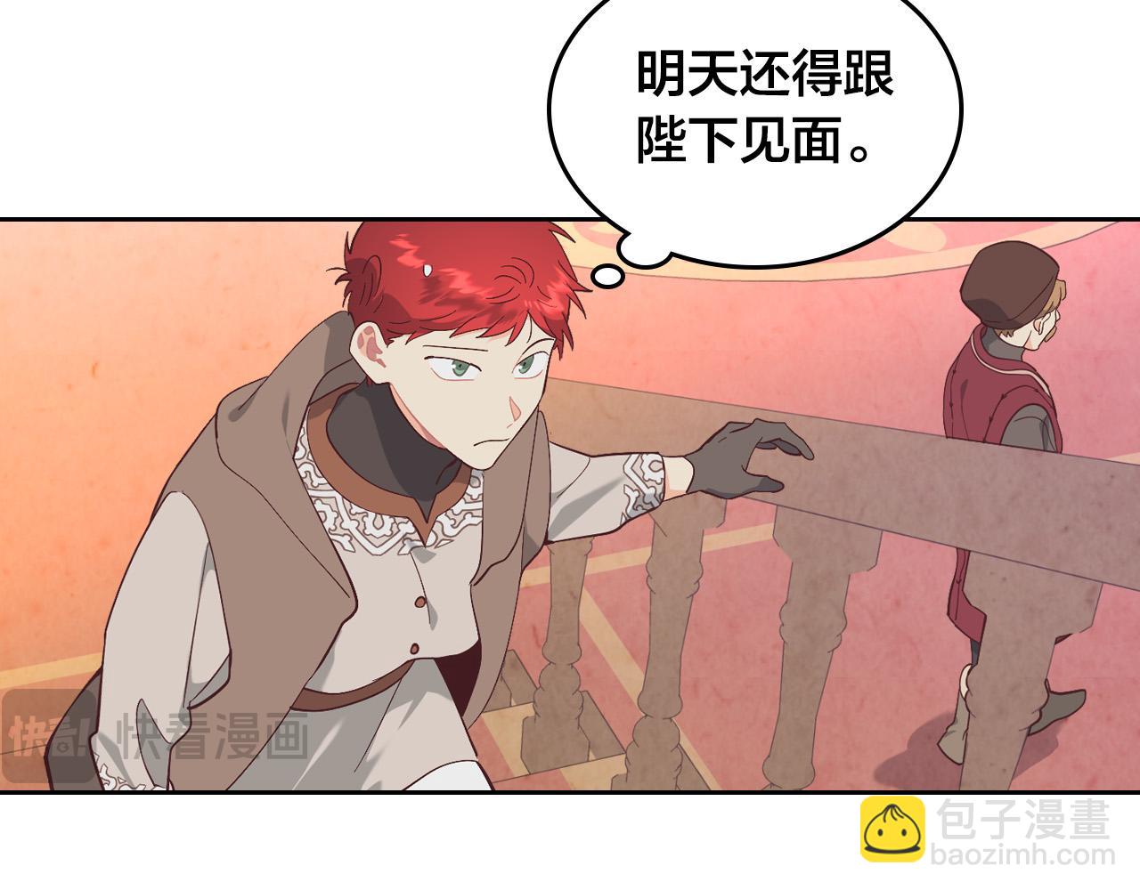 第179话 亲了！亲了！150