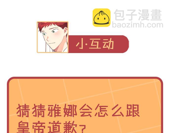第179话 亲了！亲了！170
