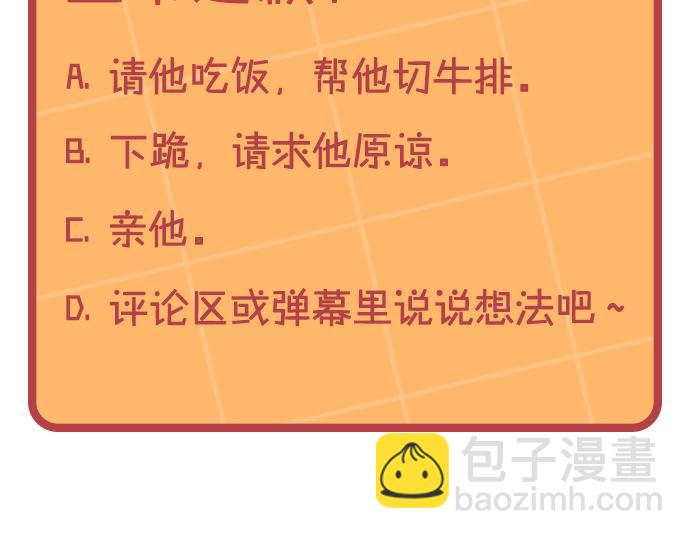 第179话 亲了！亲了！171