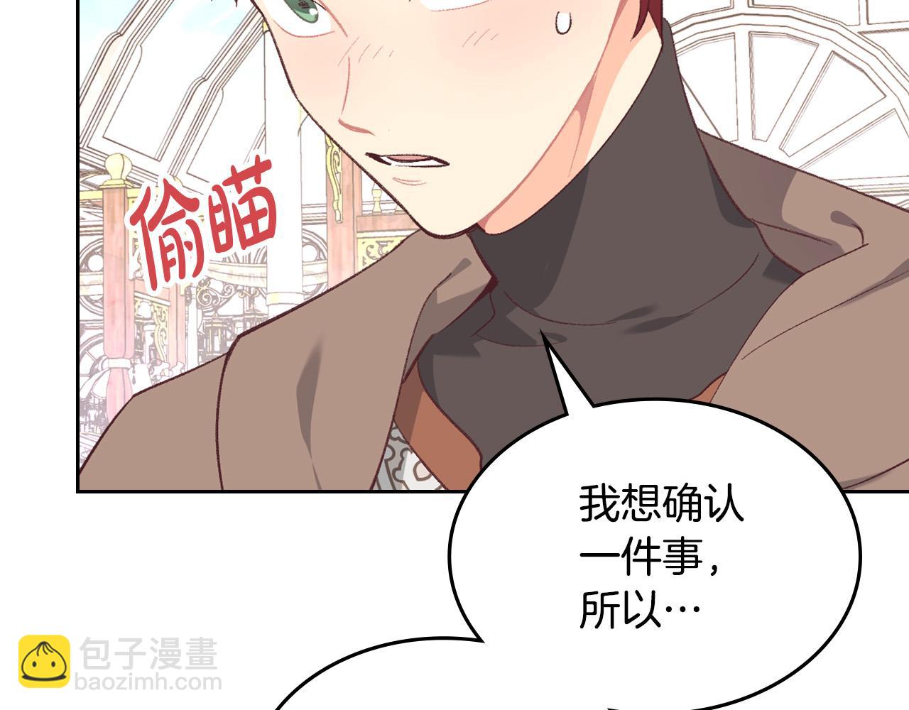 第179话 亲了！亲了！34