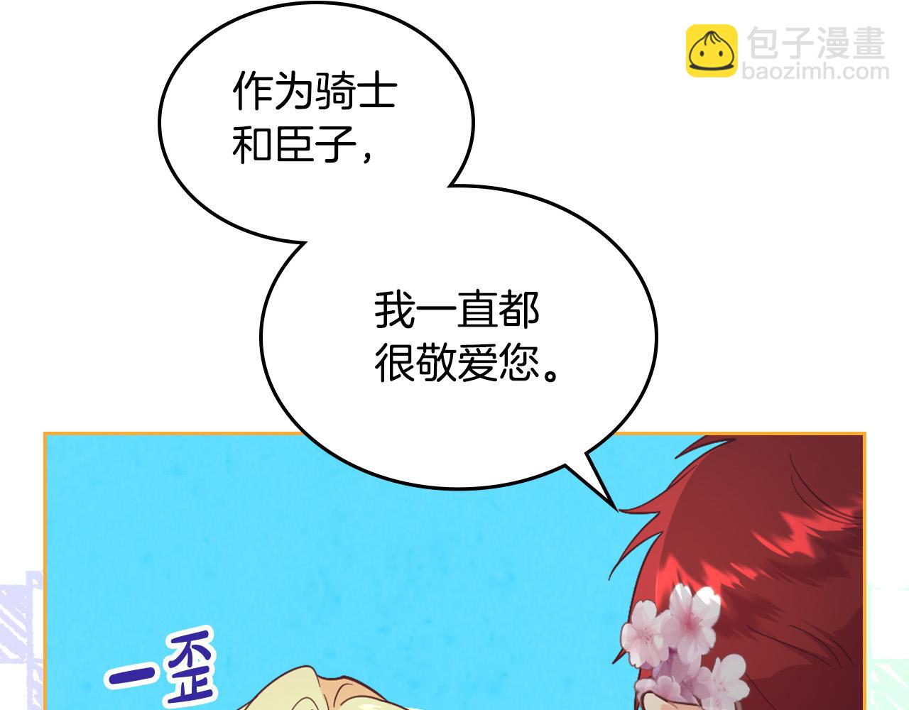 第179话 亲了！亲了！45