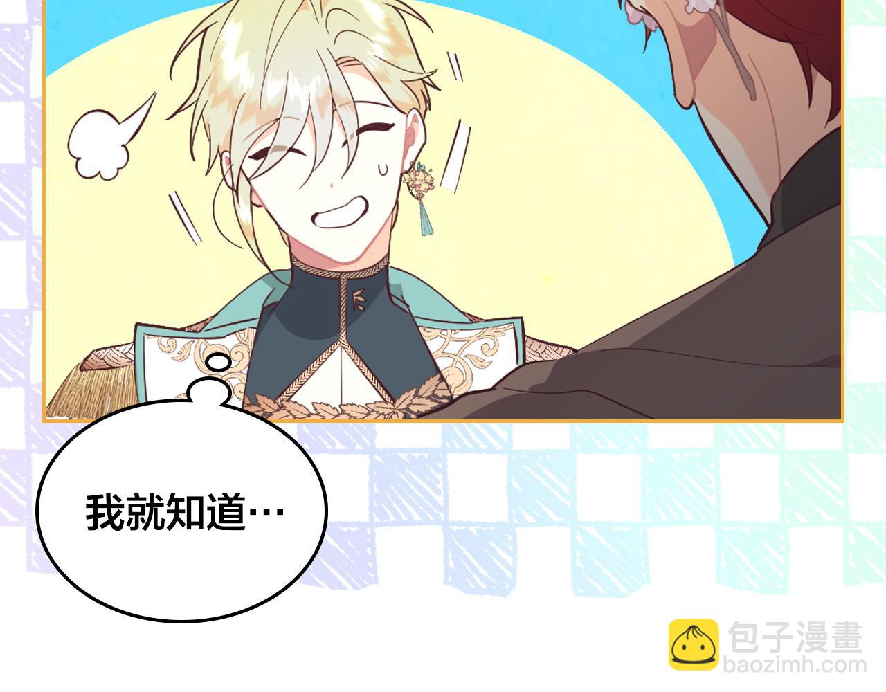 第179话 亲了！亲了！46