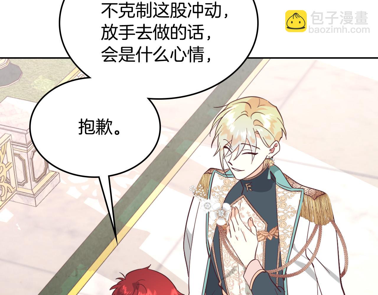 第179话 亲了！亲了！54