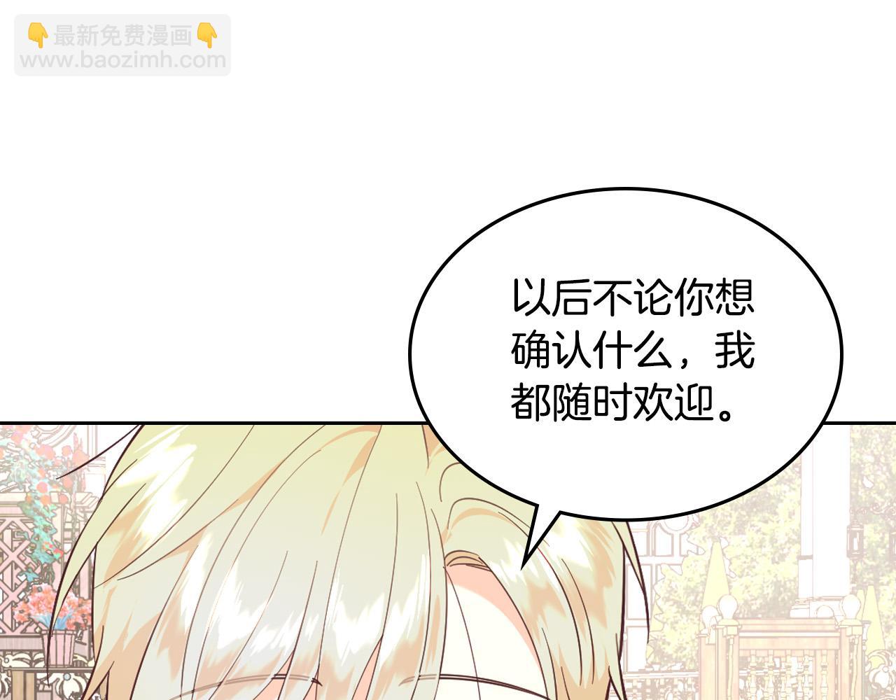 第179话 亲了！亲了！56