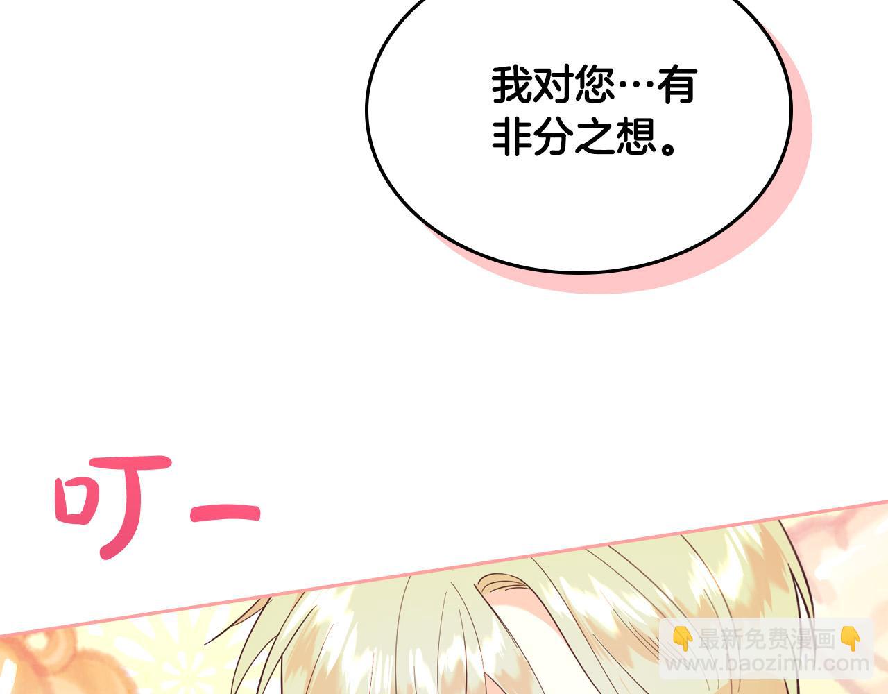 第179话 亲了！亲了！61