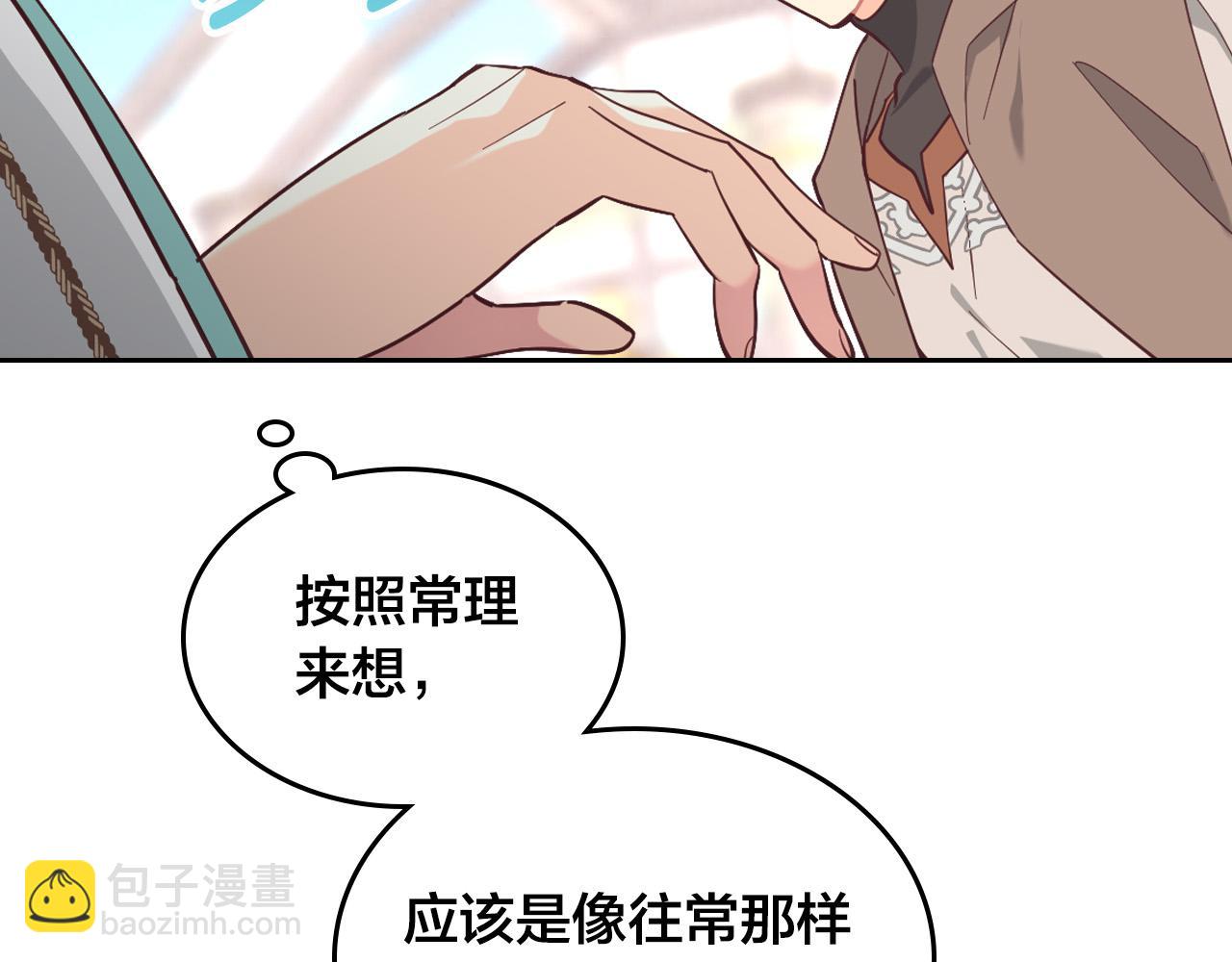 第179话 亲了！亲了！7