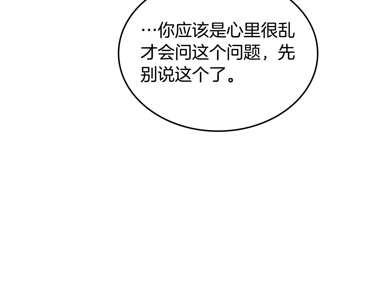 第179话 亲了！亲了！77