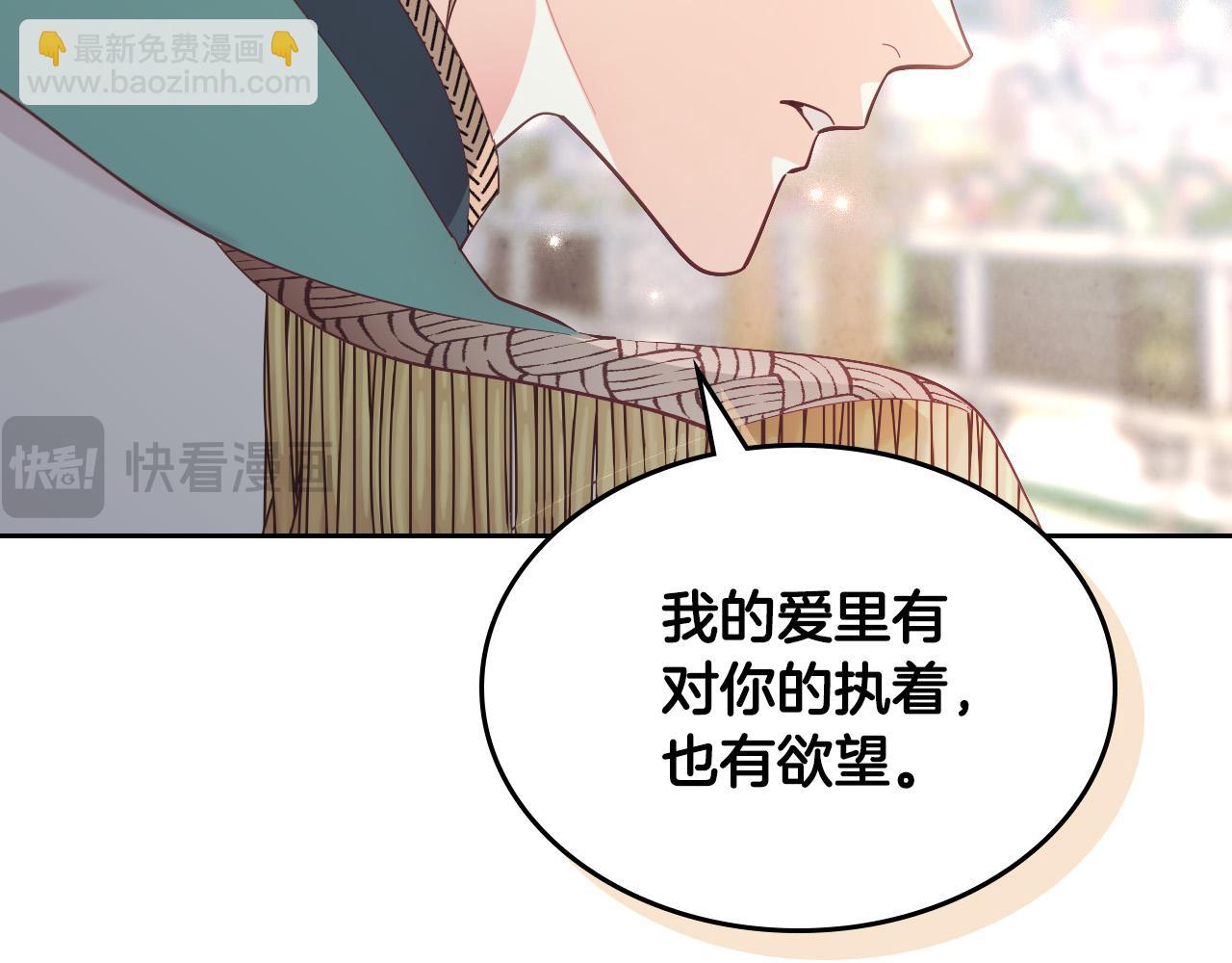 第179话 亲了！亲了！79