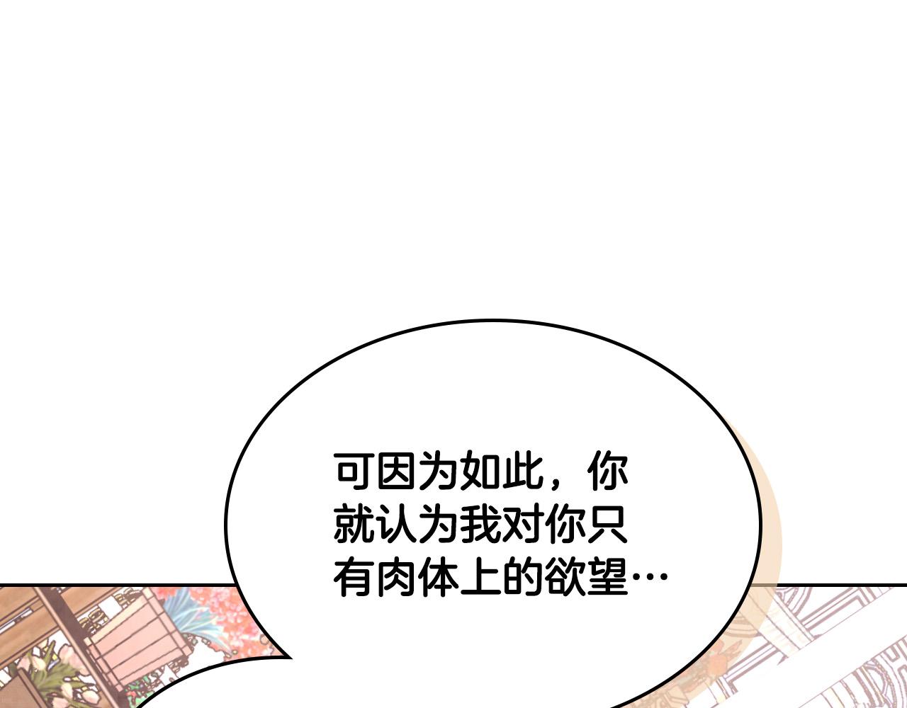 第179话 亲了！亲了！80