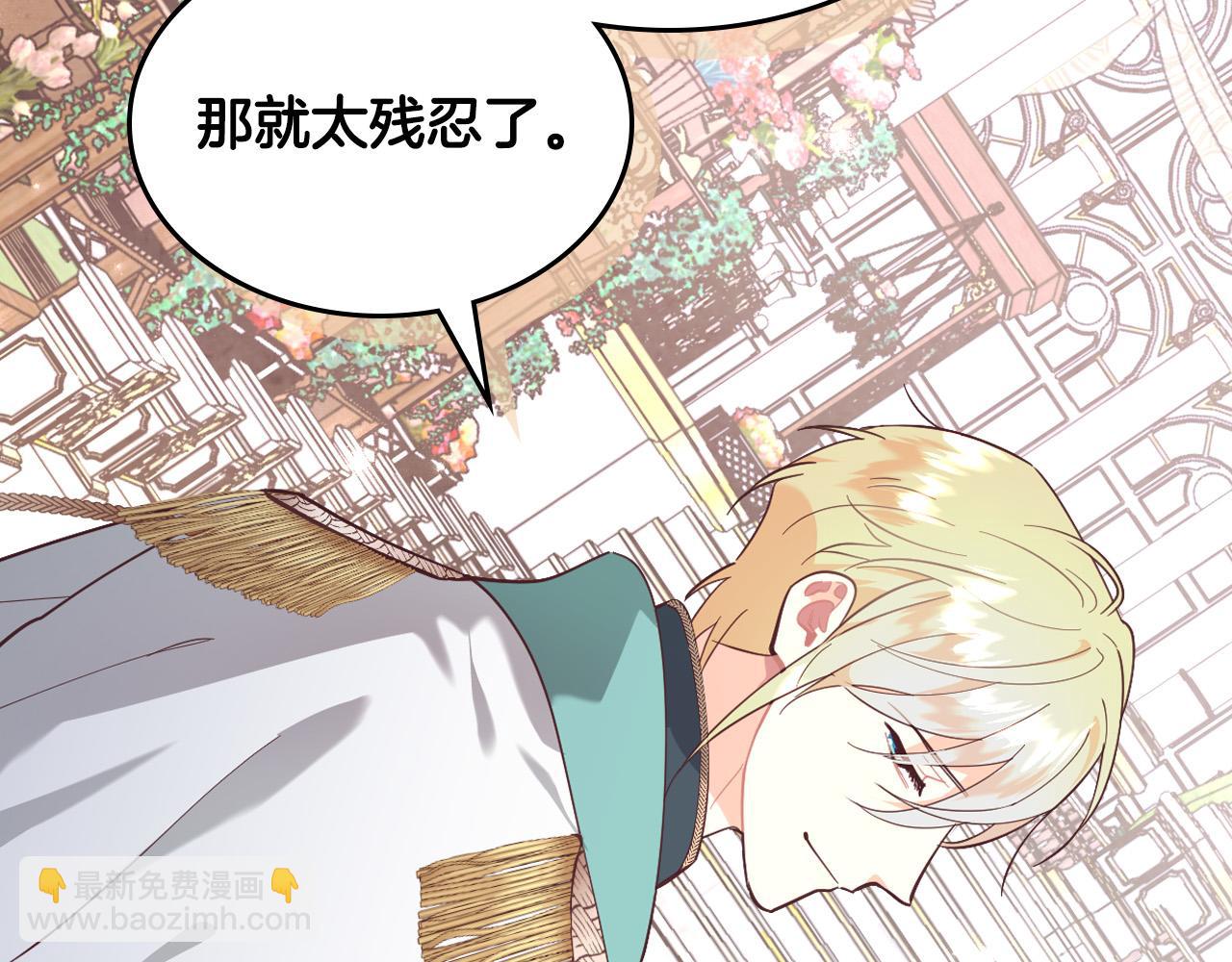 第179话 亲了！亲了！81