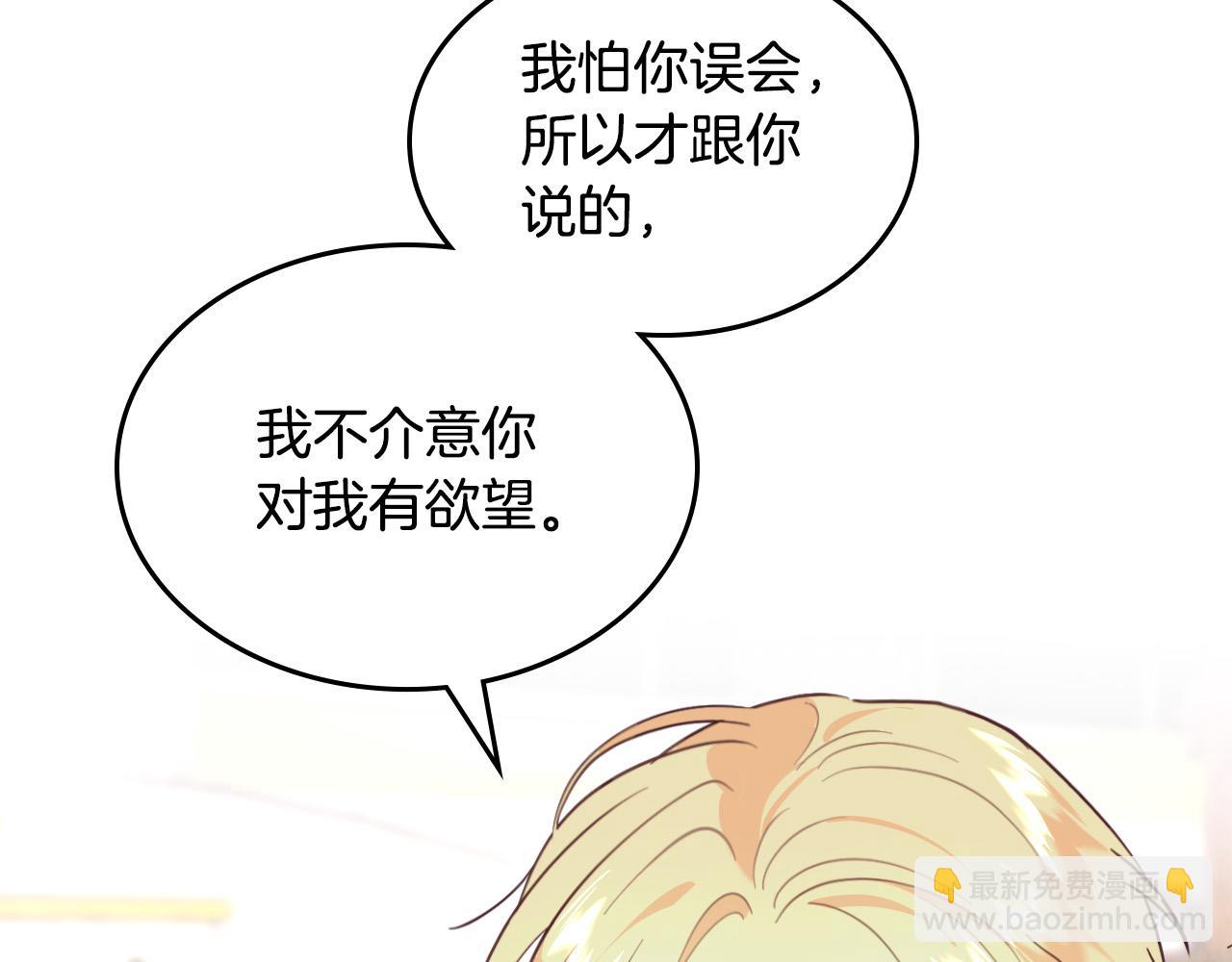 第179话 亲了！亲了！87