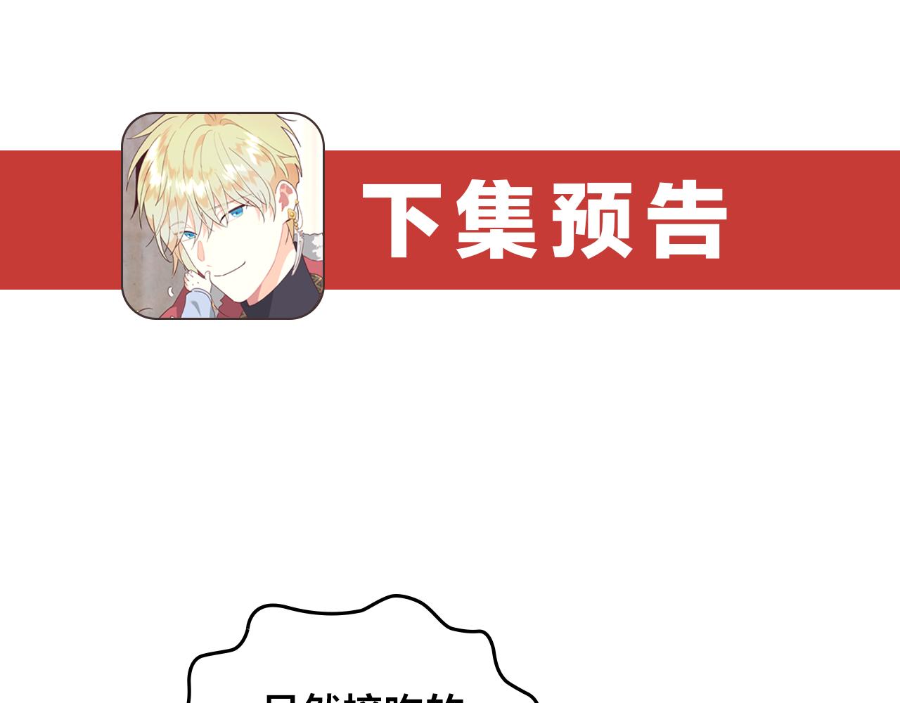 第180话 优雅女骑士152