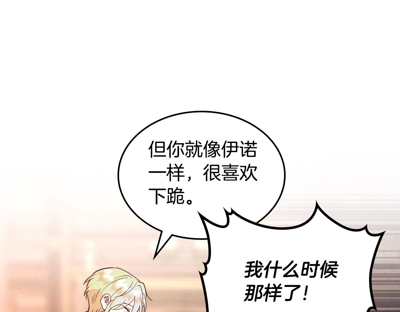 第180话 优雅女骑士32