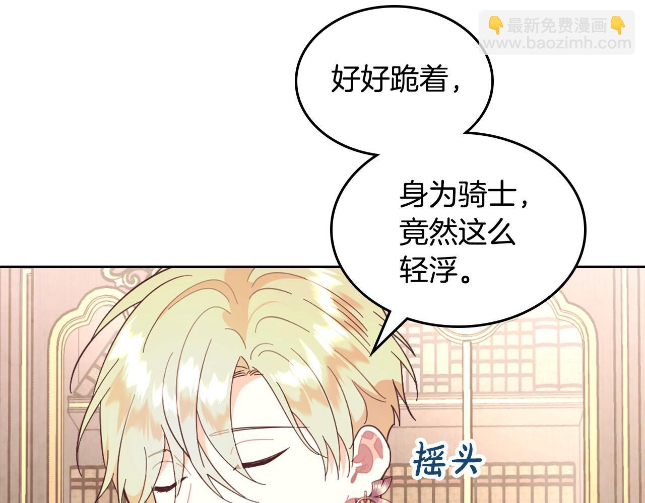 第180话 优雅女骑士35