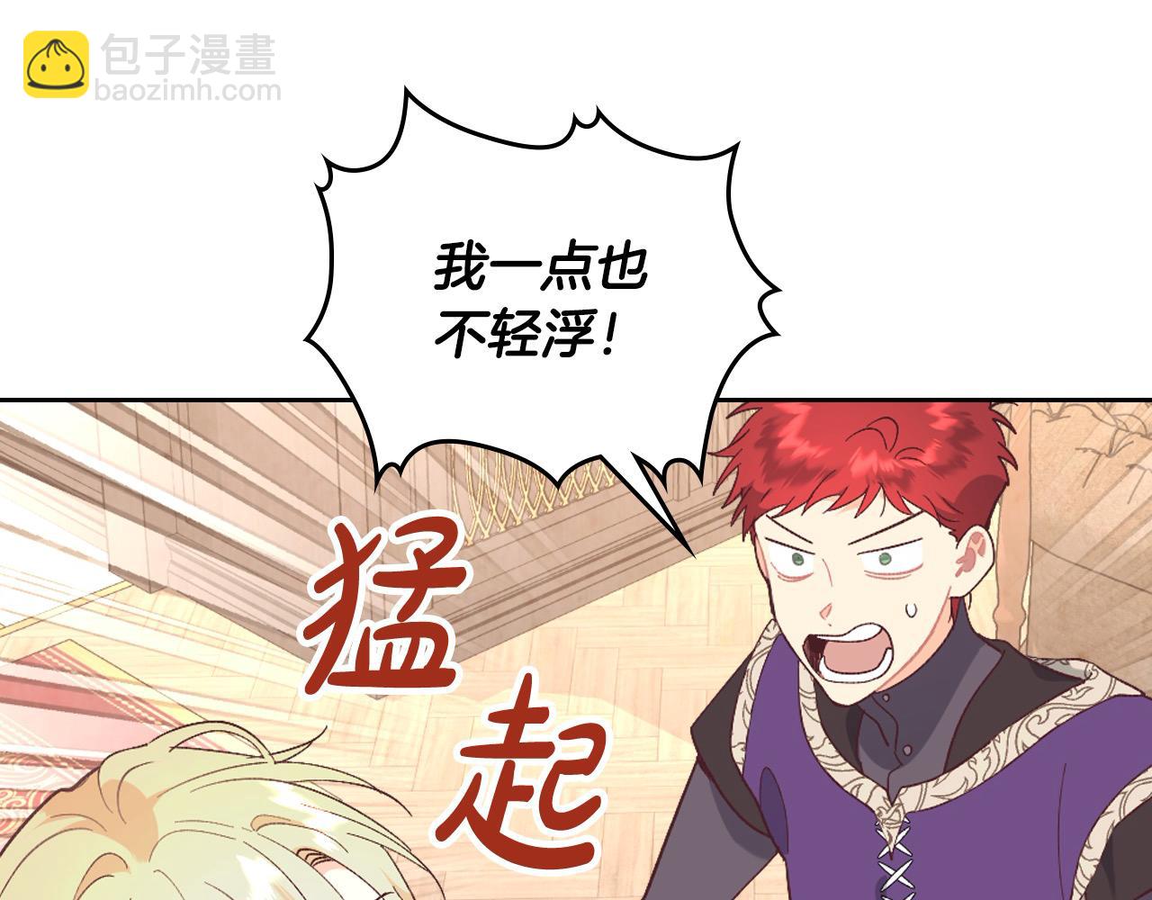 第180话 优雅女骑士37