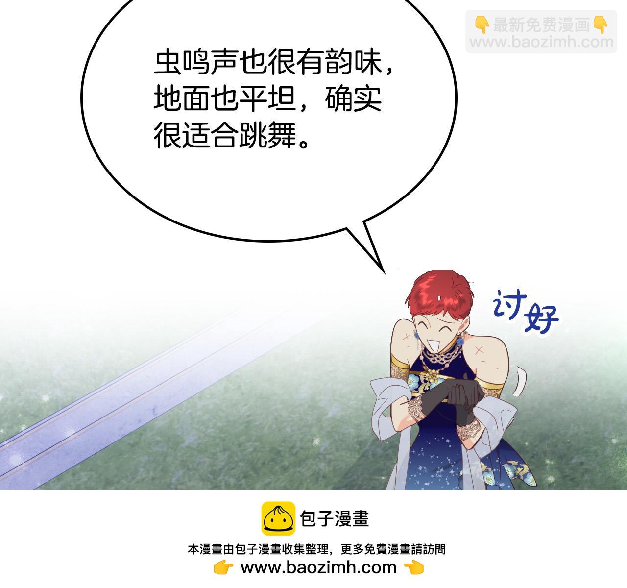第181话 甜蜜共舞103