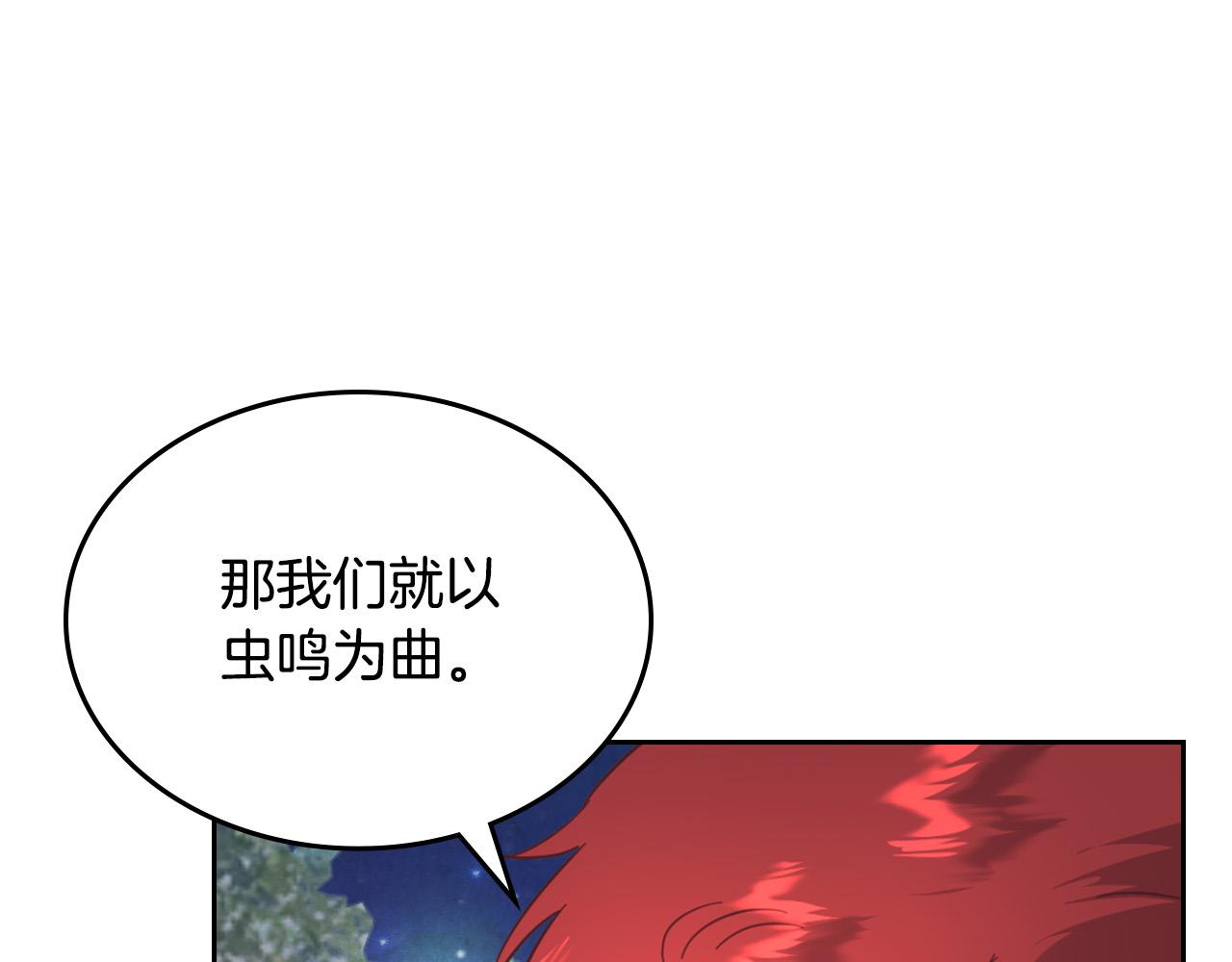 第181话 甜蜜共舞122