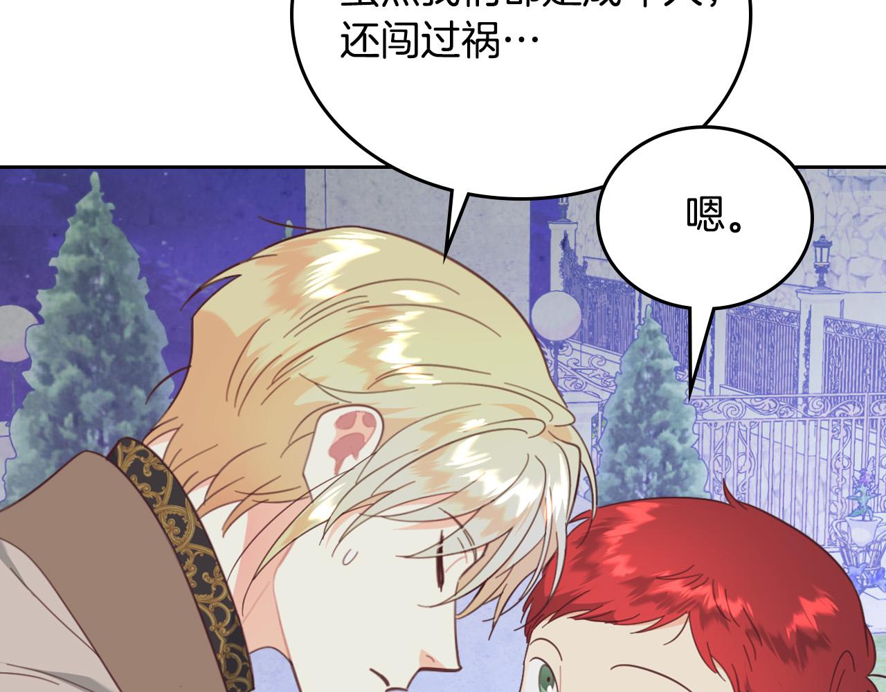 第181话 甜蜜共舞136