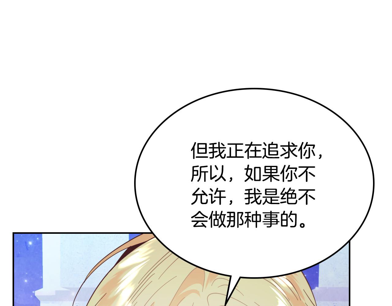 第181话 甜蜜共舞138