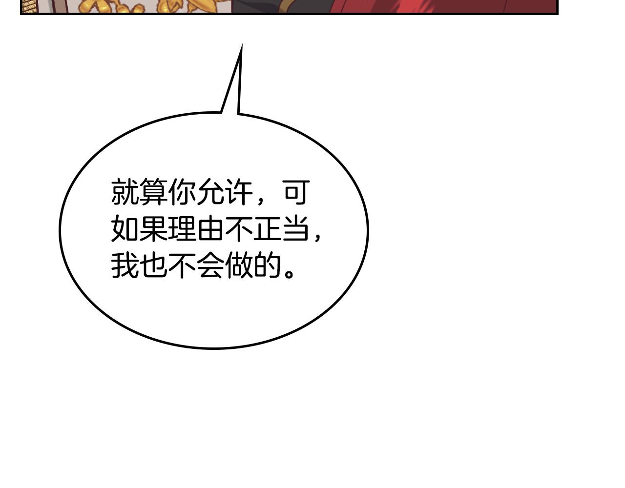 第181话 甜蜜共舞140
