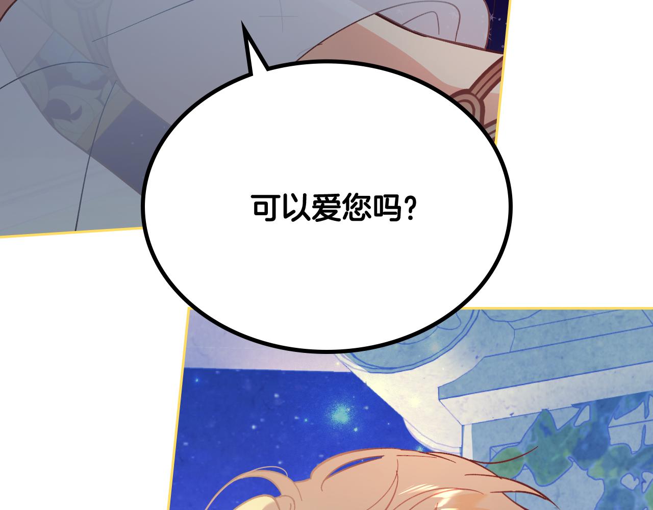 第181话 甜蜜共舞171