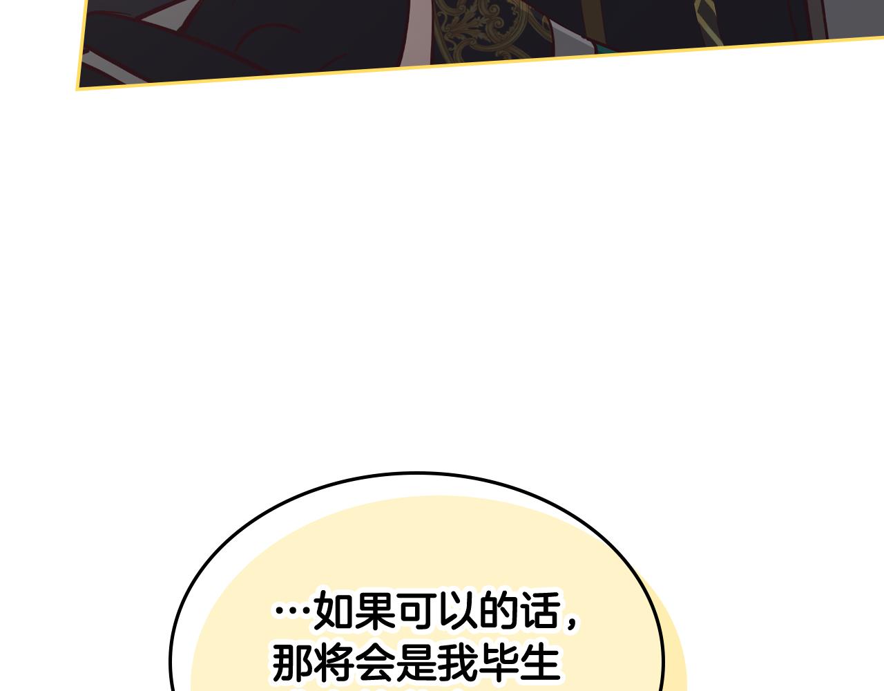 第181话 甜蜜共舞174