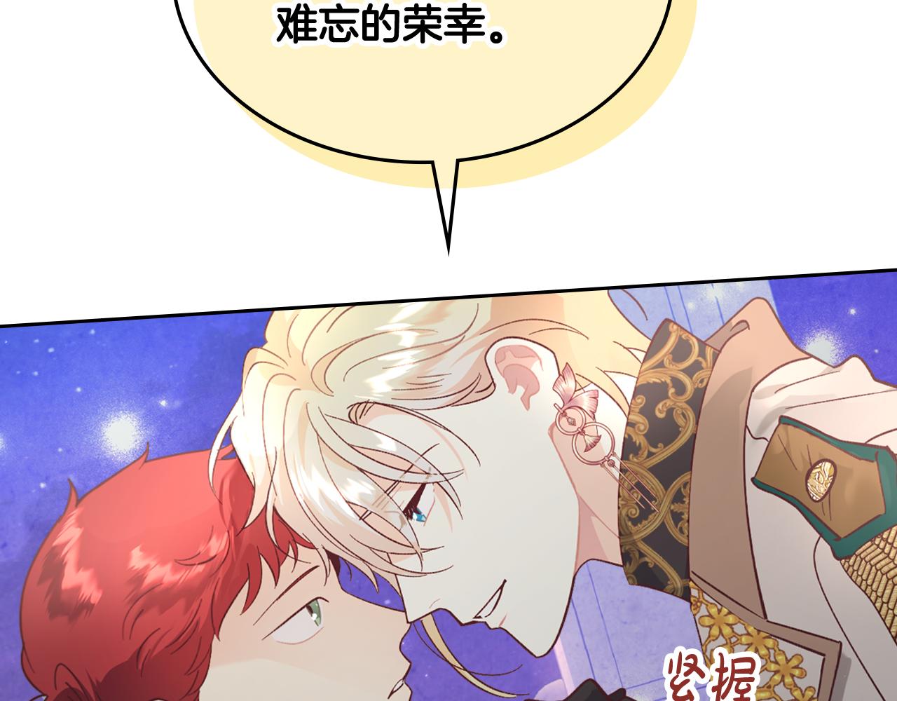 第181话 甜蜜共舞175