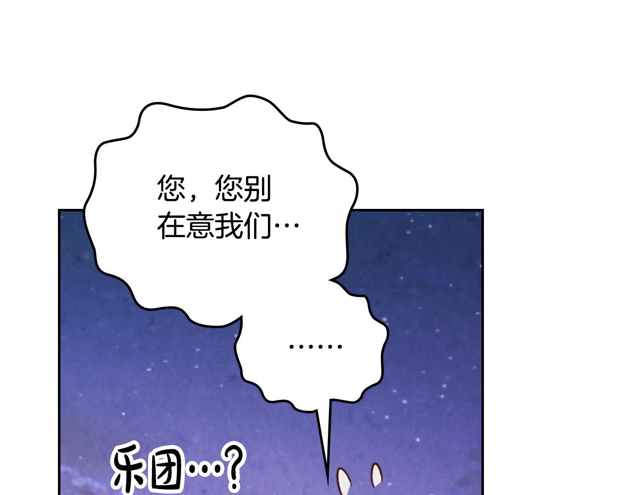 第181话 甜蜜共舞54