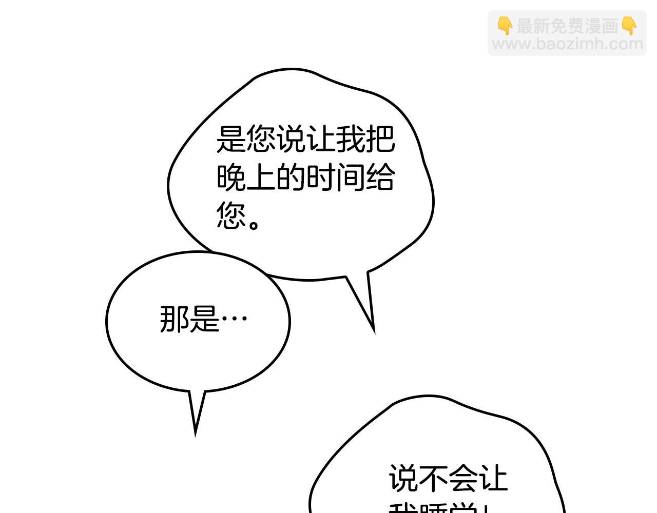第181话 甜蜜共舞68