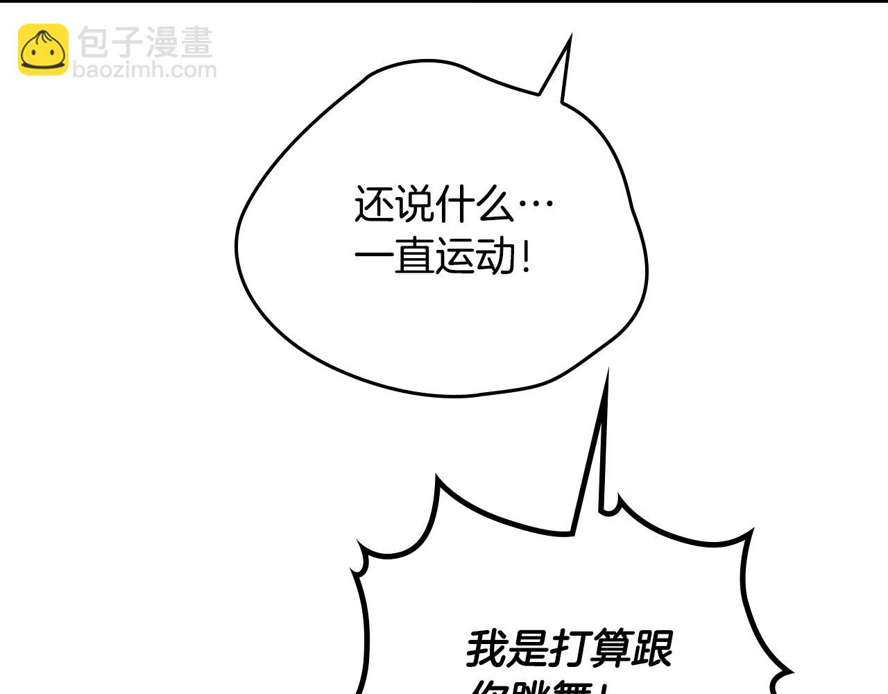 第181话 甜蜜共舞70