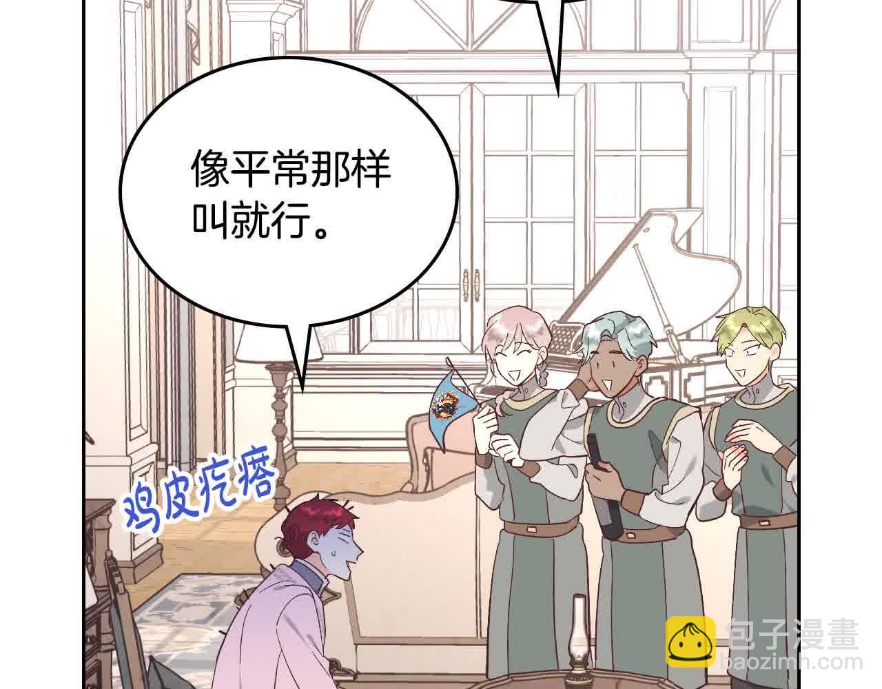 第184话 奇怪的梦13
