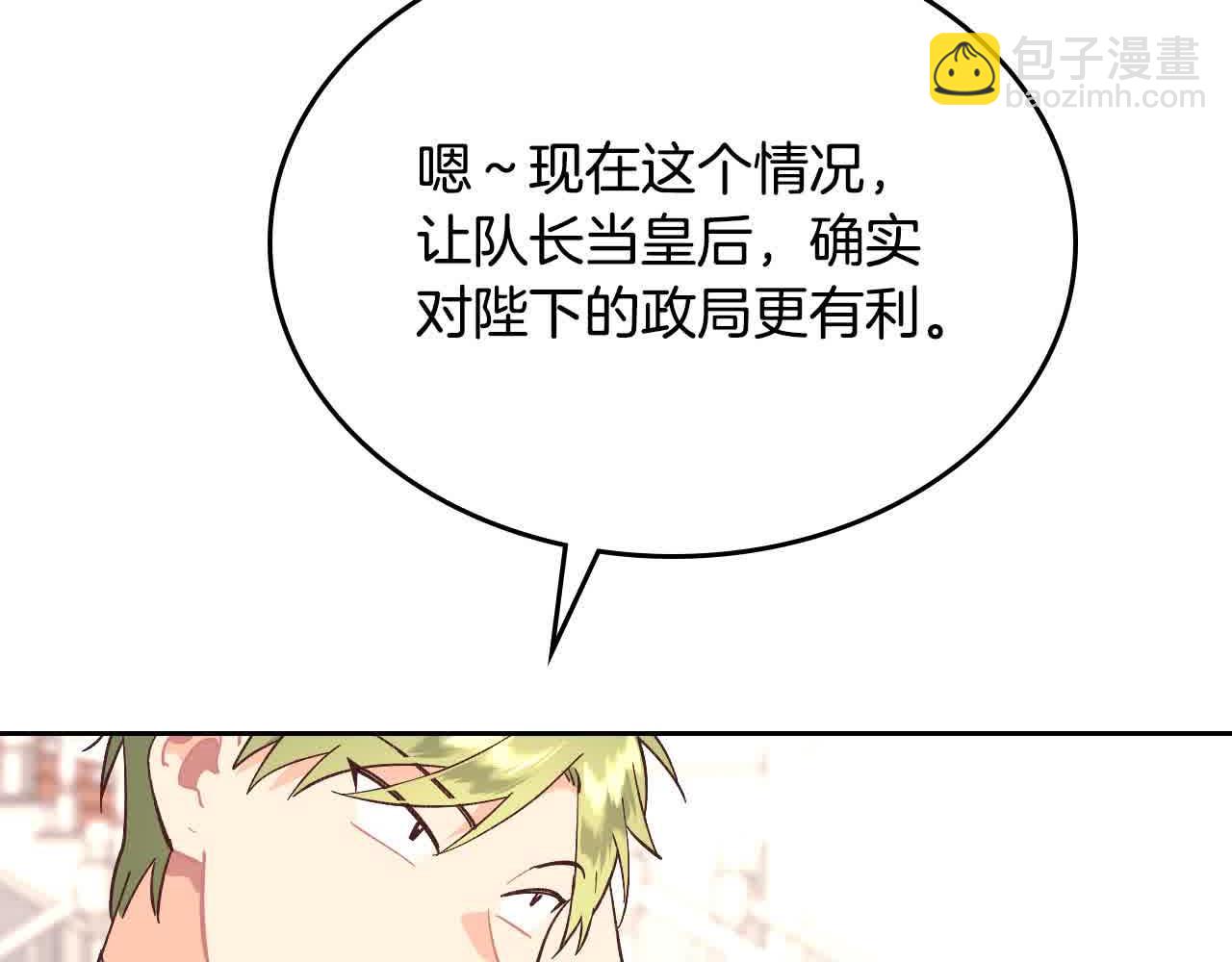第184话 奇怪的梦17
