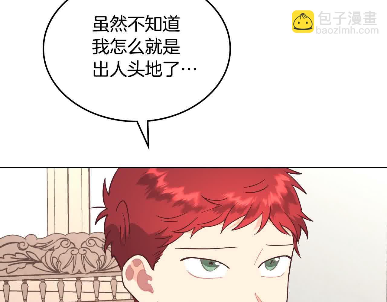 第184话 奇怪的梦22