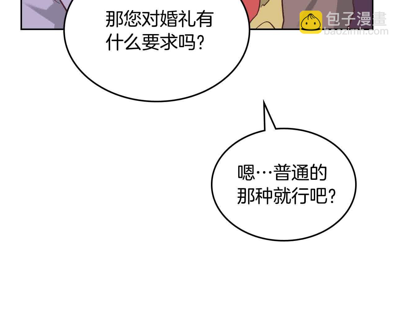 第184话 奇怪的梦43
