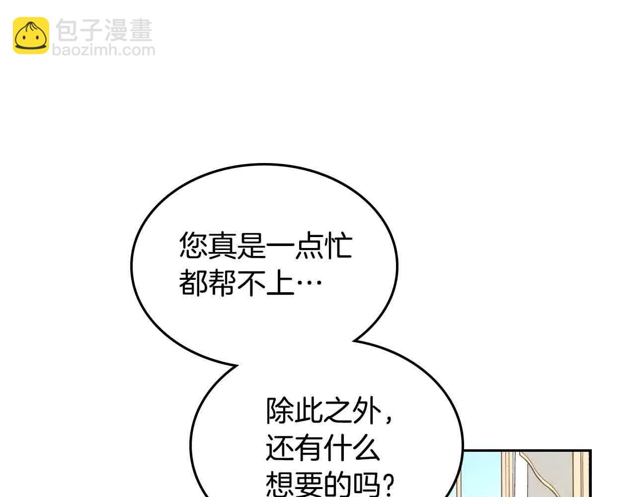 第184话 奇怪的梦50