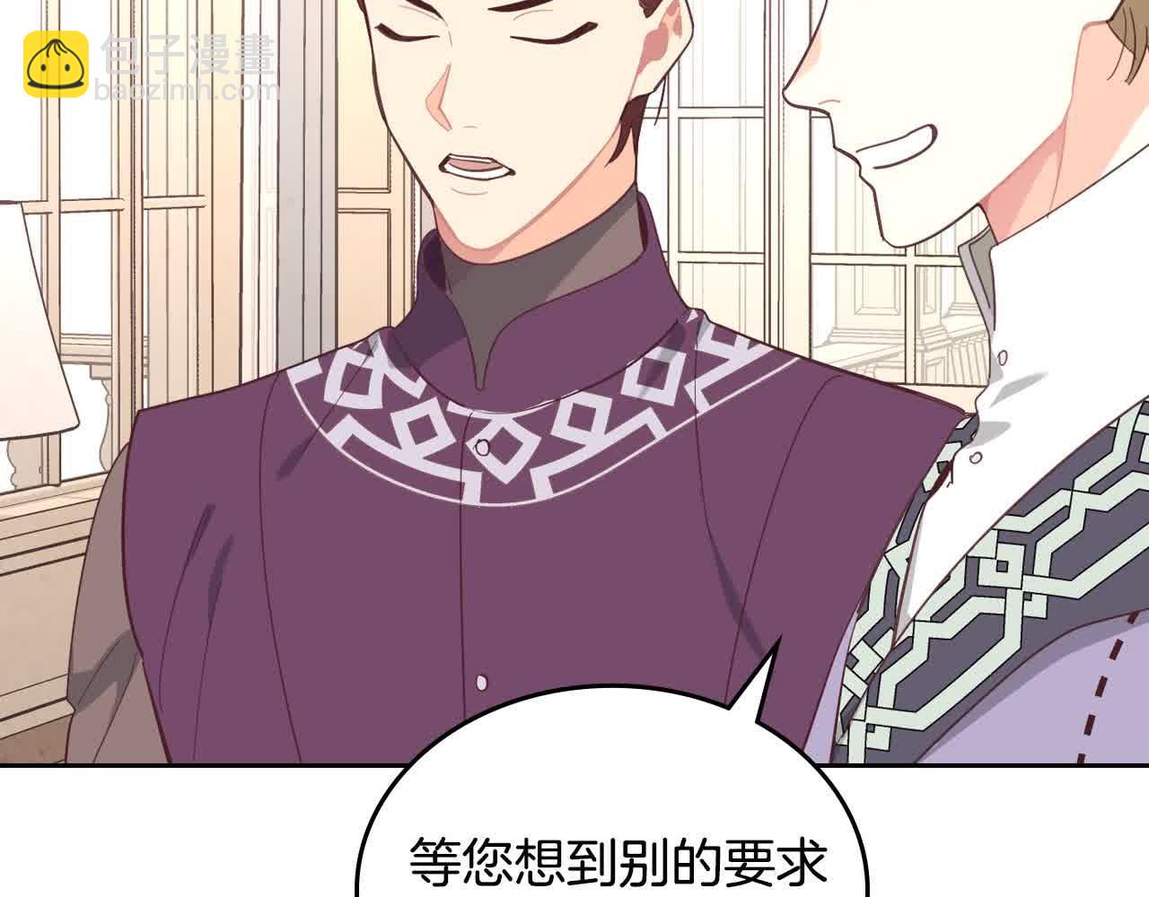第184话 奇怪的梦56