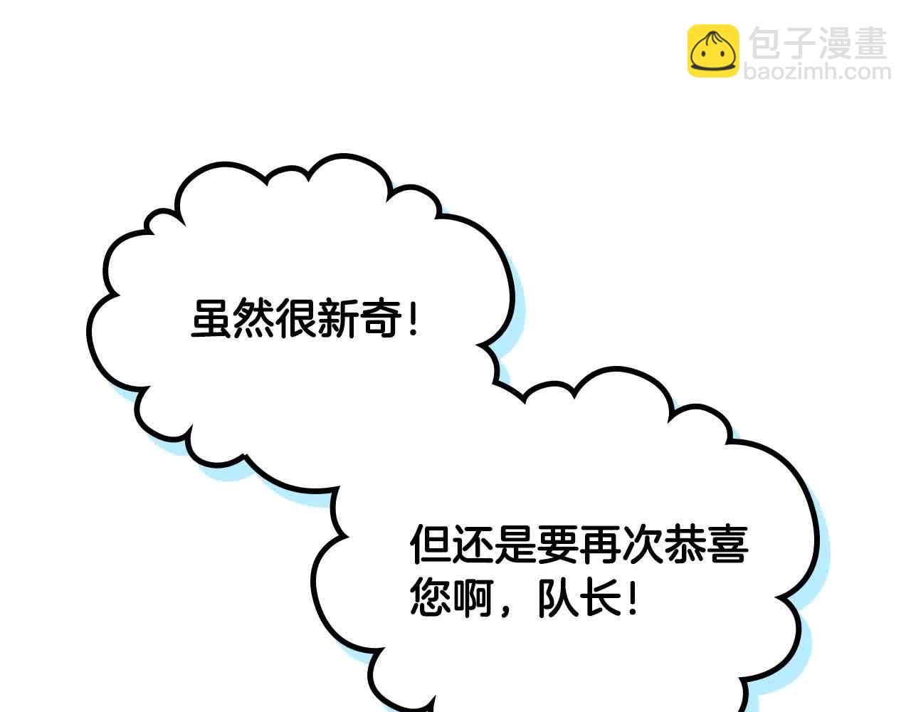 第184话 奇怪的梦9