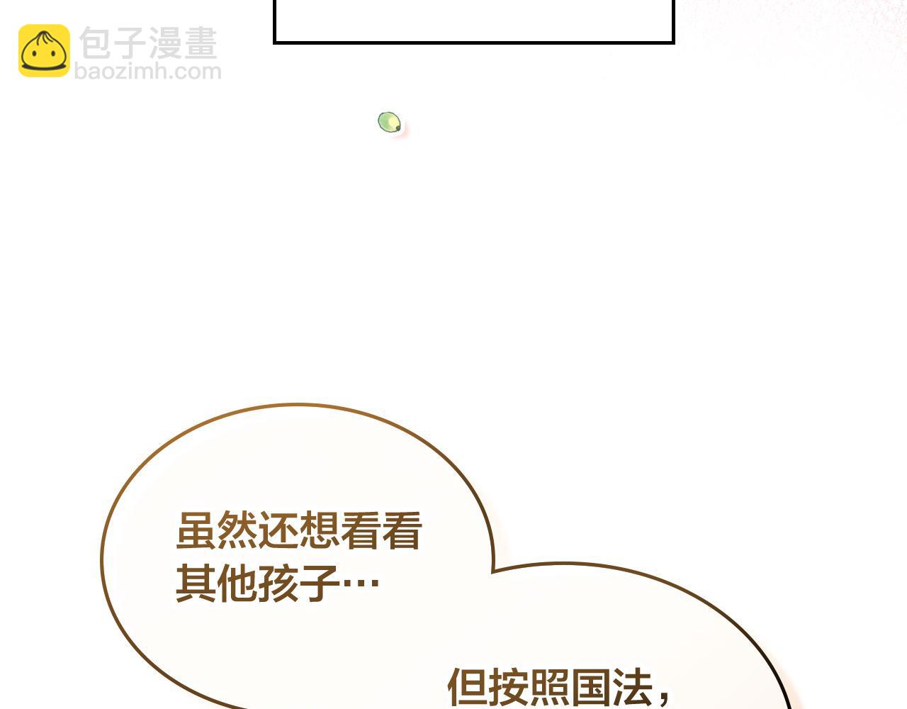 第186话 挑选继承人108