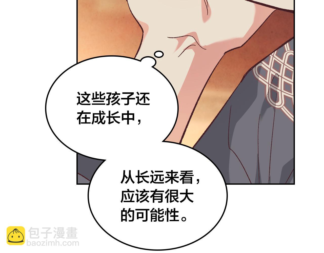 第186话 挑选继承人113