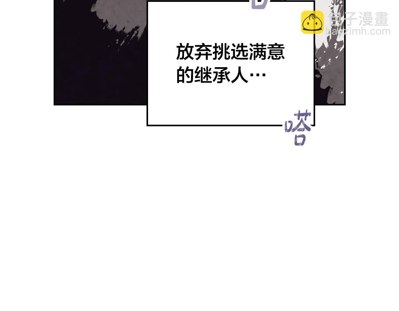 第186话 挑选继承人119