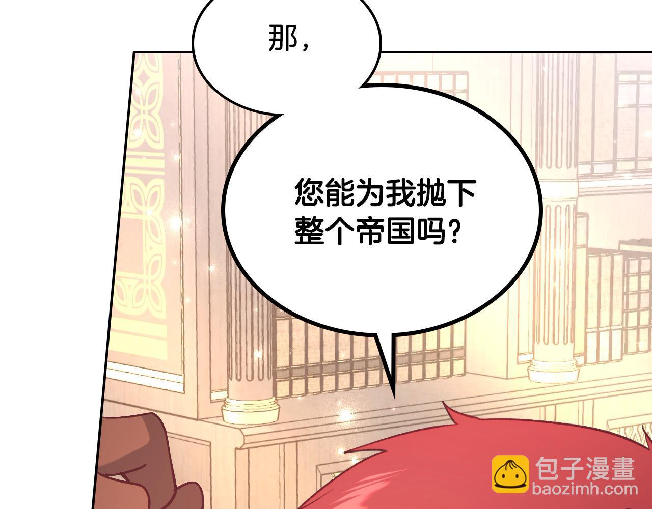 第186话 挑选继承人171