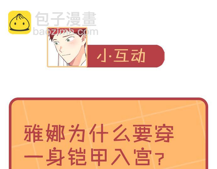 第186话 挑选继承人174