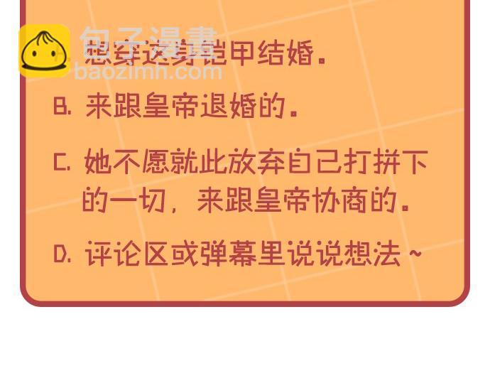 第186话 挑选继承人175