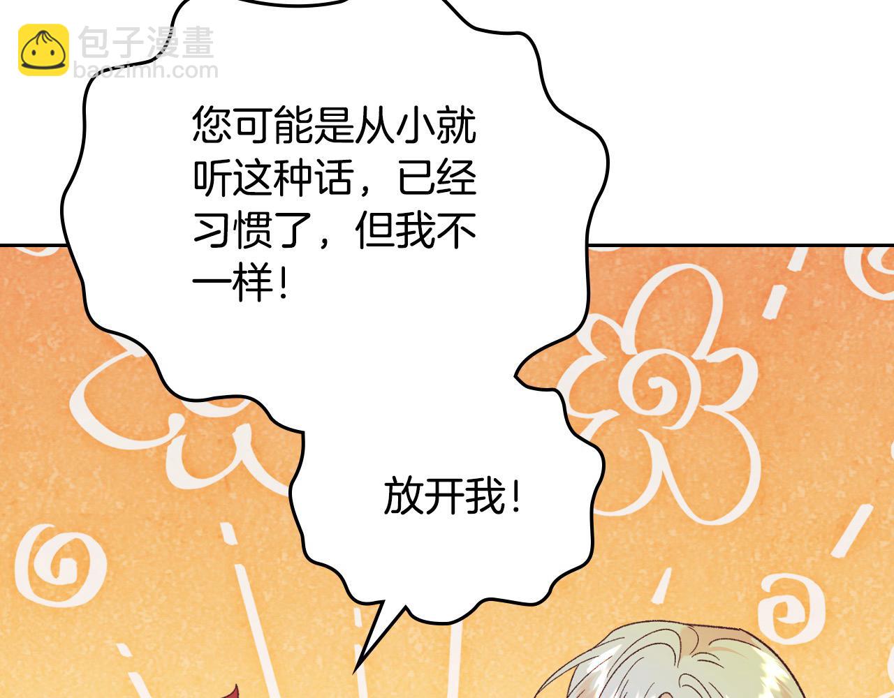 第186话 挑选继承人31