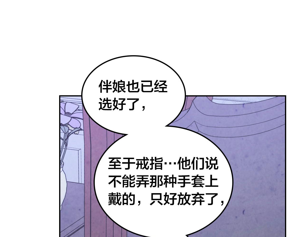 第186话 挑选继承人56